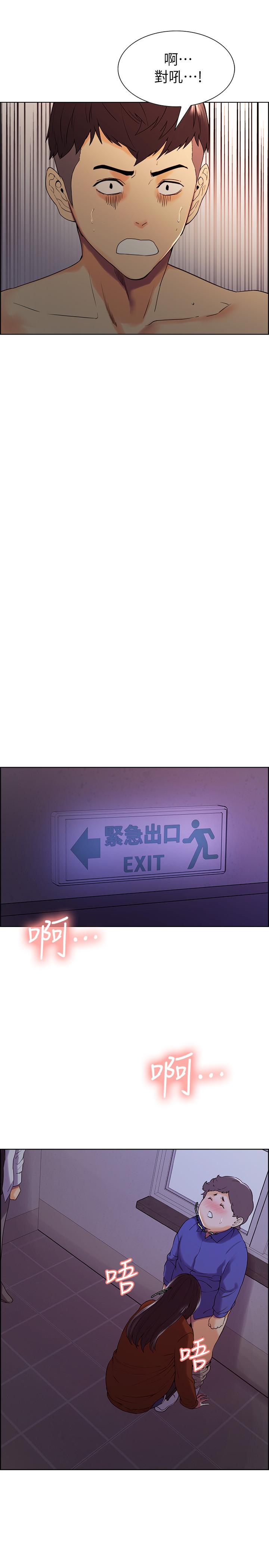 韩国漫画室友招募中韩漫_室友招募中-第12话-你没有见过女生的鲍鱼吧？在线免费阅读-韩国漫画-第15张图片