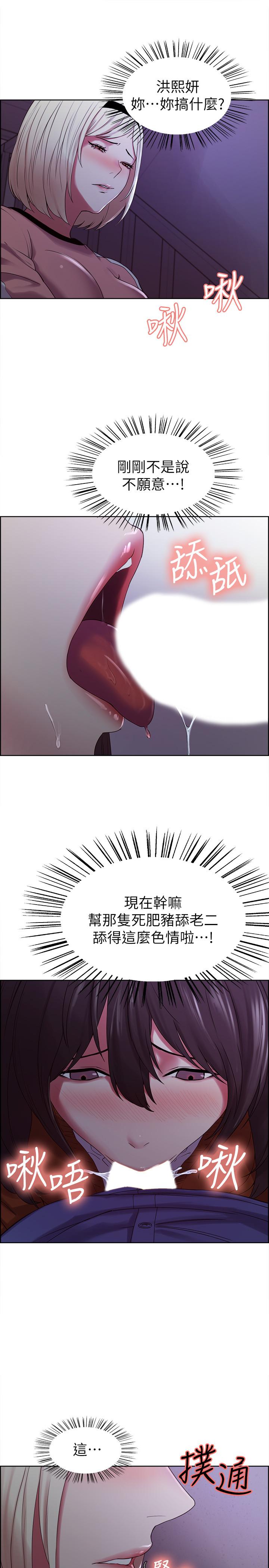 韩国漫画室友招募中韩漫_室友招募中-第12话-你没有见过女生的鲍鱼吧？在线免费阅读-韩国漫画-第17张图片