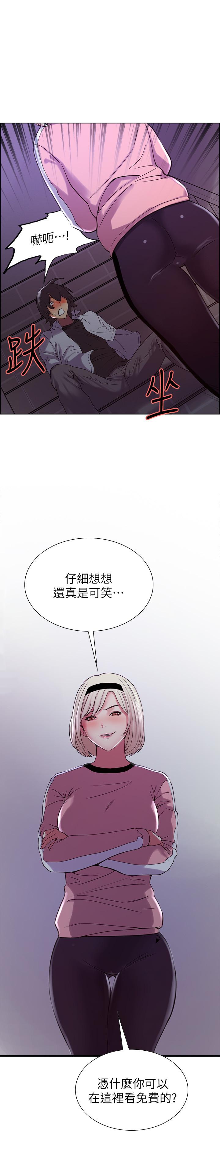 韩国漫画室友招募中韩漫_室友招募中-第12话-你没有见过女生的鲍鱼吧？在线免费阅读-韩国漫画-第20张图片