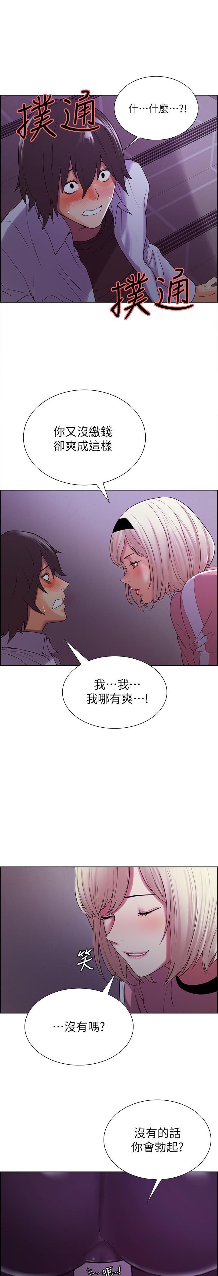 韩国漫画室友招募中韩漫_室友招募中-第12话-你没有见过女生的鲍鱼吧？在线免费阅读-韩国漫画-第21张图片