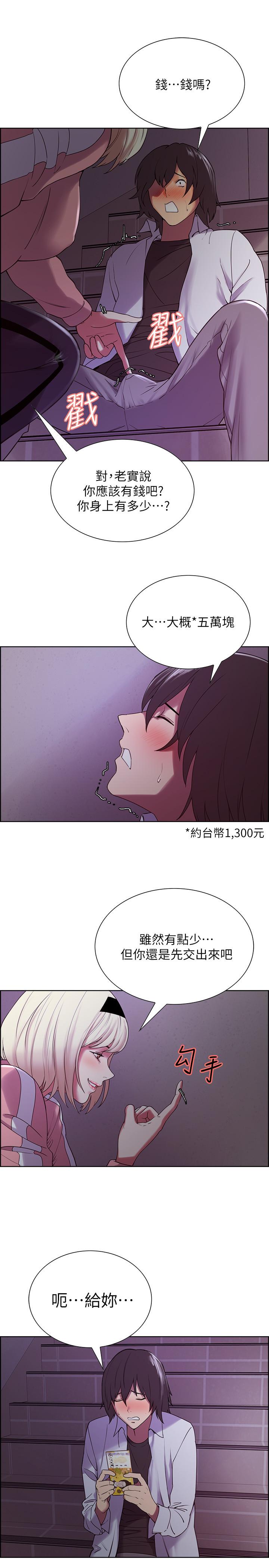 韩国漫画室友招募中韩漫_室友招募中-第12话-你没有见过女生的鲍鱼吧？在线免费阅读-韩国漫画-第23张图片