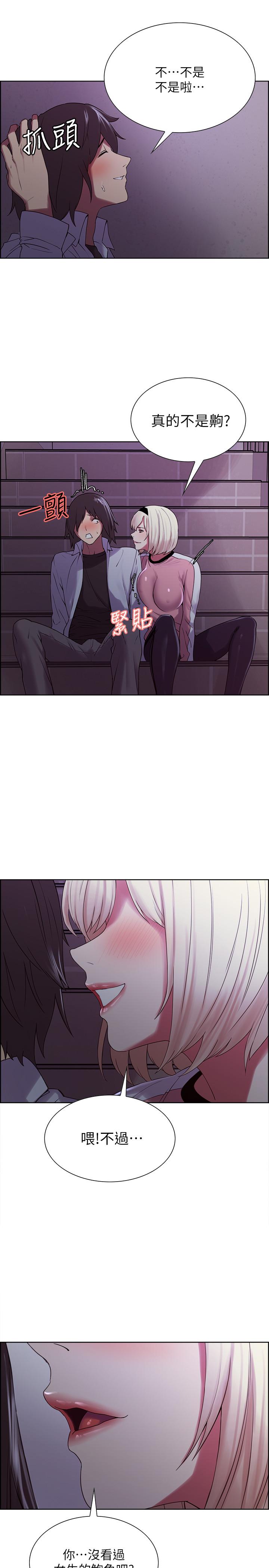 韩国漫画室友招募中韩漫_室友招募中-第12话-你没有见过女生的鲍鱼吧？在线免费阅读-韩国漫画-第25张图片