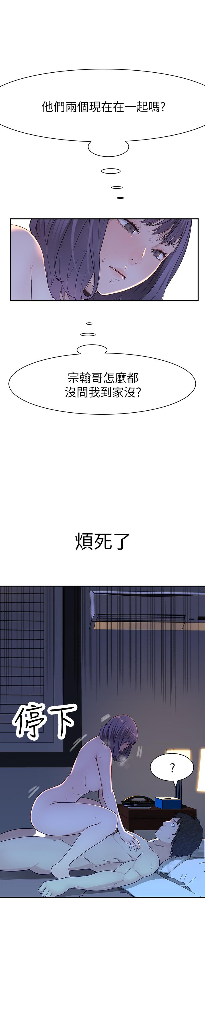 韩国漫画我们的特殊关係韩漫_我们的特殊关係-第16话-我这次是认真的在线免费阅读-韩国漫画-第30张图片