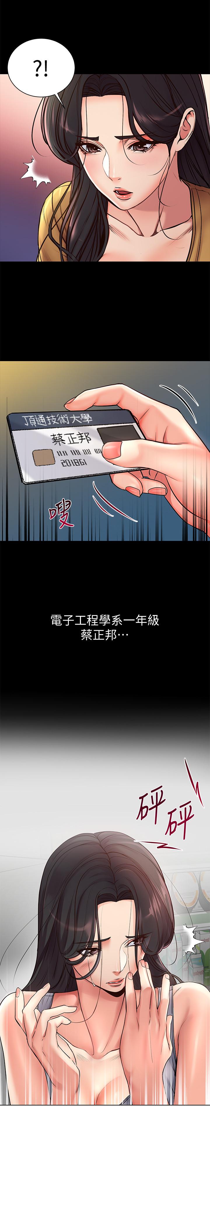 韩国漫画超市的漂亮姐姐韩漫_超市的漂亮姐姐-第36话-恩惠姐好闻的体香在线免费阅读-韩国漫画-第5张图片