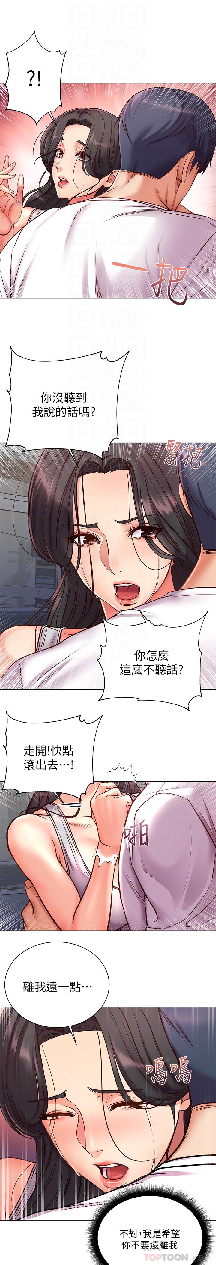 韩国漫画超市的漂亮姐姐韩漫_超市的漂亮姐姐-第36话-恩惠姐好闻的体香在线免费阅读-韩国漫画-第10张图片