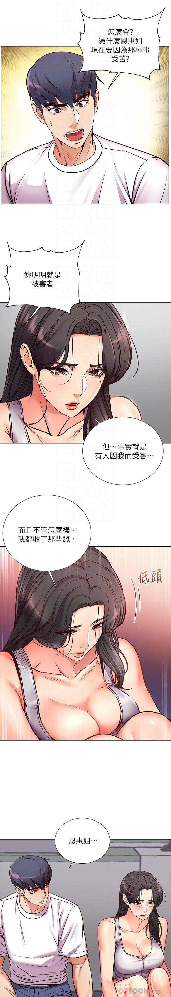 韩国漫画超市的漂亮姐姐韩漫_超市的漂亮姐姐-第36话-恩惠姐好闻的体香在线免费阅读-韩国漫画-第14张图片