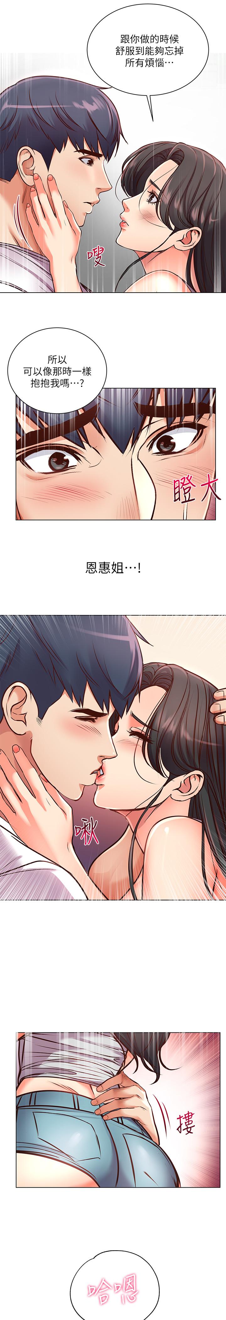 韩国漫画超市的漂亮姐姐韩漫_超市的漂亮姐姐-第36话-恩惠姐好闻的体香在线免费阅读-韩国漫画-第17张图片