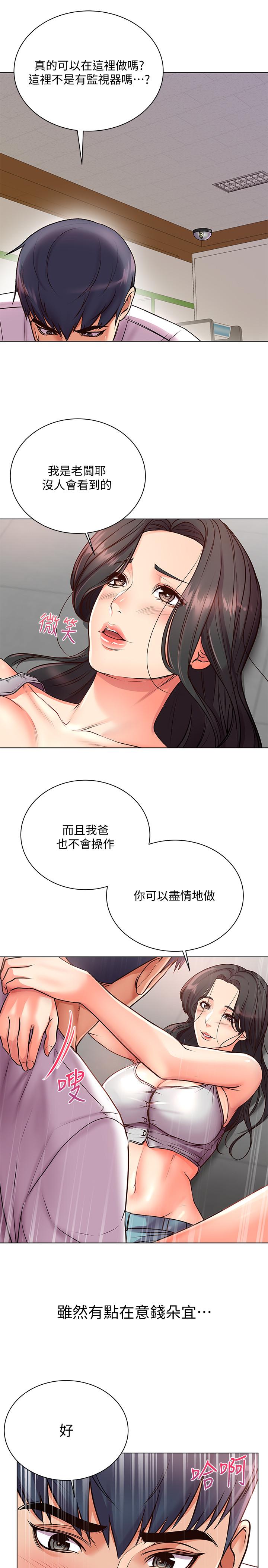 韩国漫画超市的漂亮姐姐韩漫_超市的漂亮姐姐-第36话-恩惠姐好闻的体香在线免费阅读-韩国漫画-第20张图片