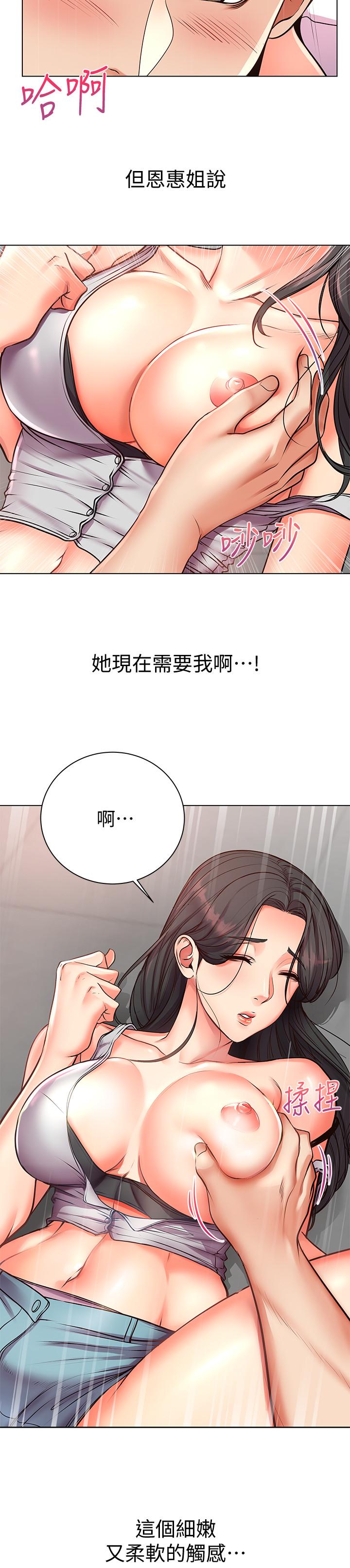 韩国漫画超市的漂亮姐姐韩漫_超市的漂亮姐姐-第36话-恩惠姐好闻的体香在线免费阅读-韩国漫画-第21张图片