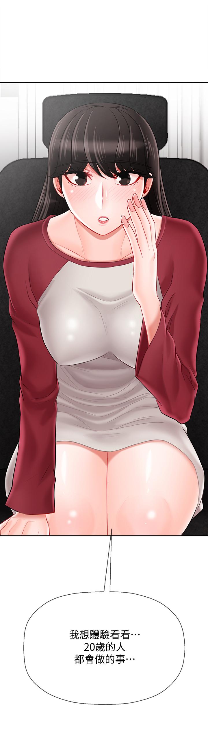 韩国漫画韩漫_坏老师-第30话-嫉妒女儿的妈妈在线免费阅读-韩国漫画-第3张图片