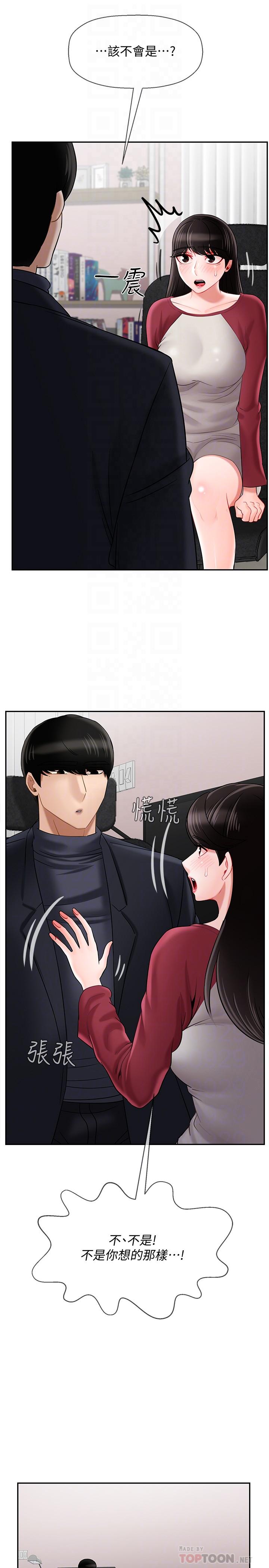 韩国漫画韩漫_坏老师-第30话-嫉妒女儿的妈妈在线免费阅读-韩国漫画-第6张图片