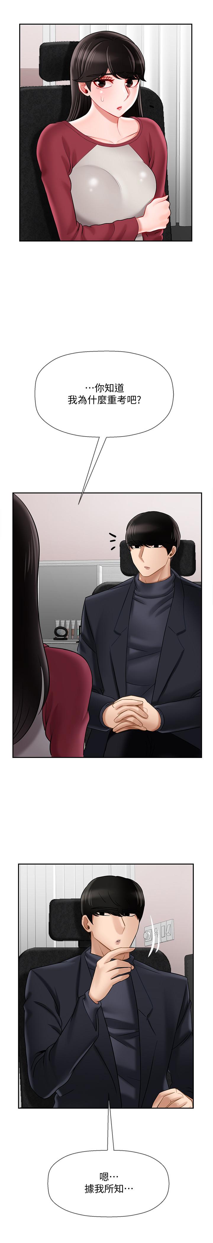 韩国漫画韩漫_坏老师-第30话-嫉妒女儿的妈妈在线免费阅读-韩国漫画-第9张图片