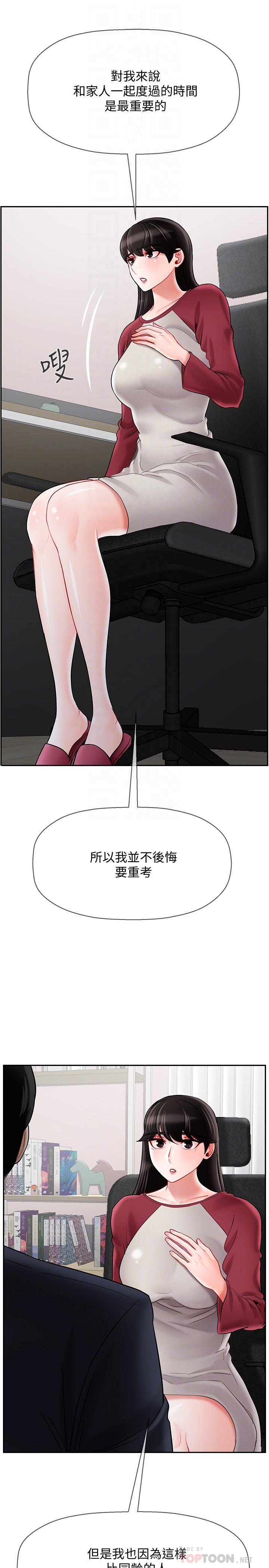 韩国漫画韩漫_坏老师-第30话-嫉妒女儿的妈妈在线免费阅读-韩国漫画-第12张图片