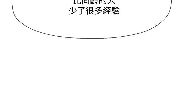 韩国漫画韩漫_坏老师-第30话-嫉妒女儿的妈妈在线免费阅读-韩国漫画-第13张图片