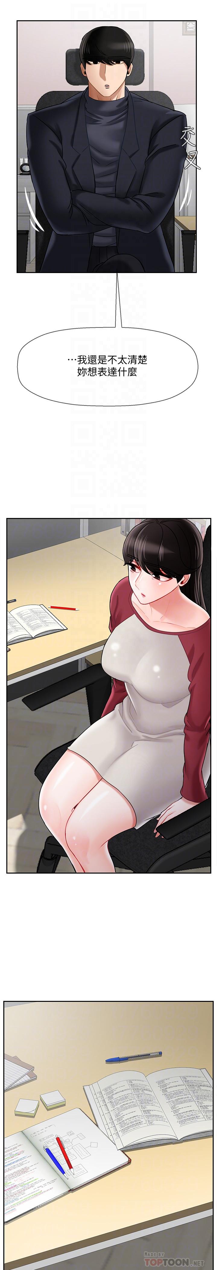 韩国漫画韩漫_坏老师-第30话-嫉妒女儿的妈妈在线免费阅读-韩国漫画-第14张图片