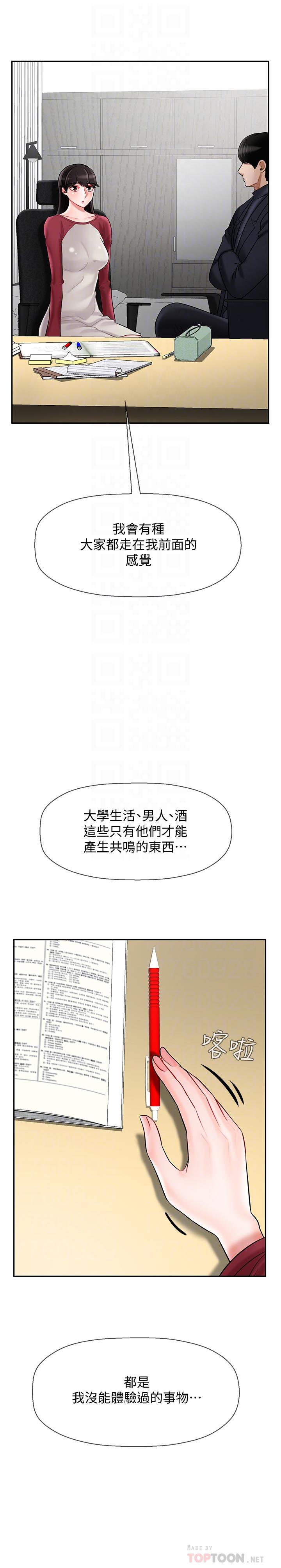 韩国漫画韩漫_坏老师-第30话-嫉妒女儿的妈妈在线免费阅读-韩国漫画-第16张图片