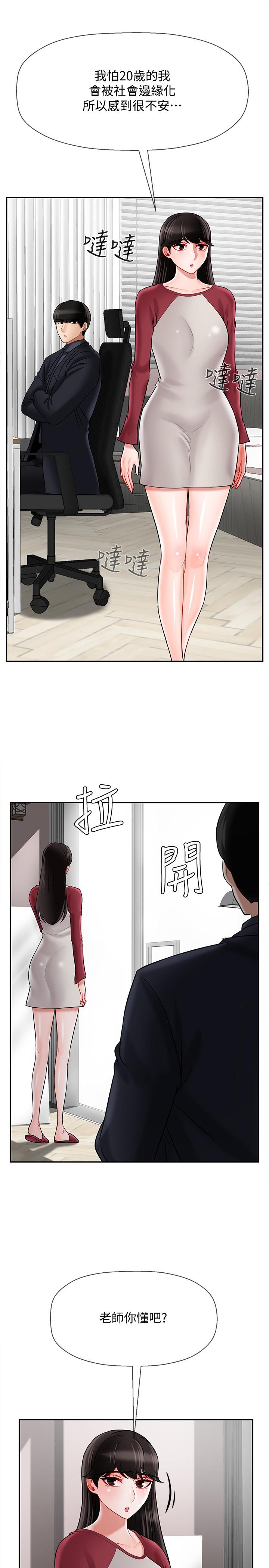韩国漫画韩漫_坏老师-第30话-嫉妒女儿的妈妈在线免费阅读-韩国漫画-第17张图片