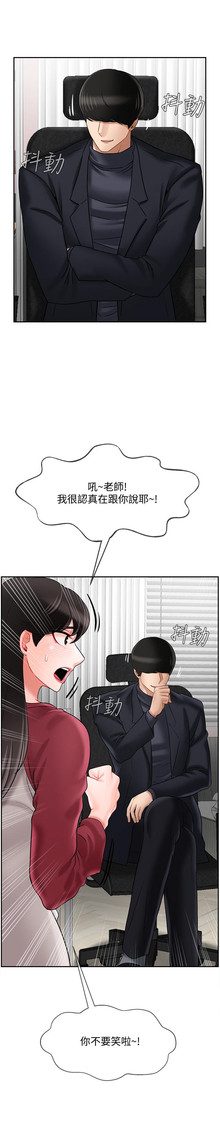 韩国漫画韩漫_坏老师-第30话-嫉妒女儿的妈妈在线免费阅读-韩国漫画-第19张图片