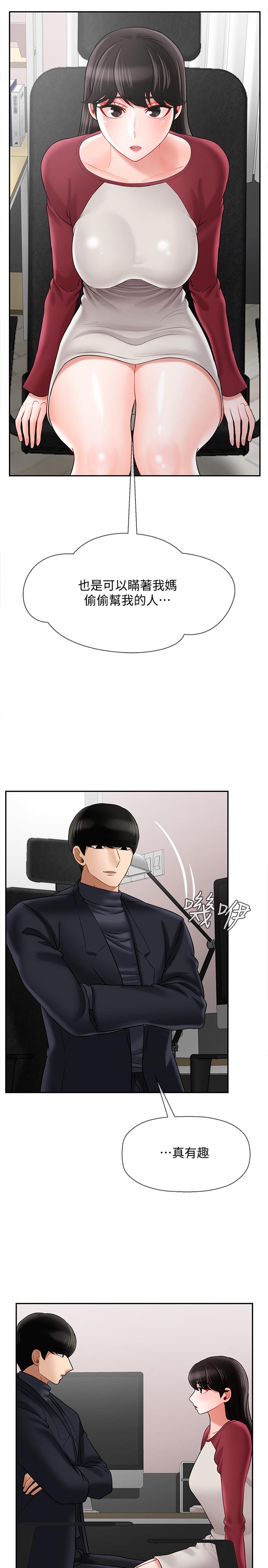 韩国漫画韩漫_坏老师-第30话-嫉妒女儿的妈妈在线免费阅读-韩国漫画-第22张图片