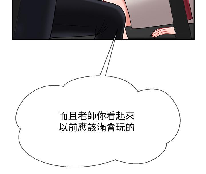 韩国漫画韩漫_坏老师-第30话-嫉妒女儿的妈妈在线免费阅读-韩国漫画-第23张图片