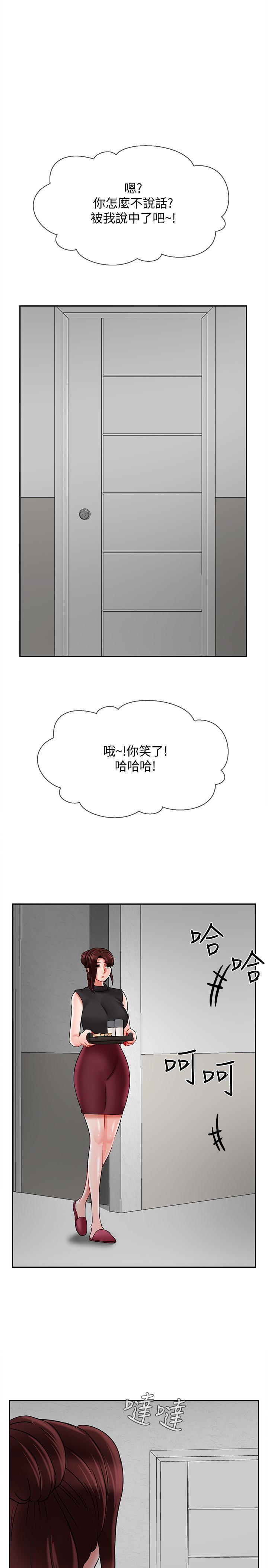 韩国漫画韩漫_坏老师-第30话-嫉妒女儿的妈妈在线免费阅读-韩国漫画-第24张图片