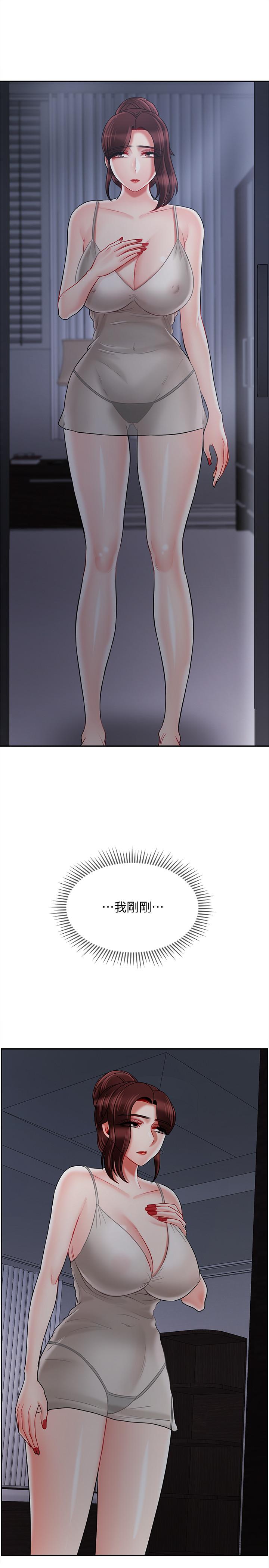 韩国漫画韩漫_坏老师-第30话-嫉妒女儿的妈妈在线免费阅读-韩国漫画-第37张图片