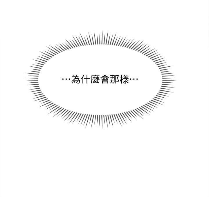 韩国漫画韩漫_坏老师-第30话-嫉妒女儿的妈妈在线免费阅读-韩国漫画-第38张图片