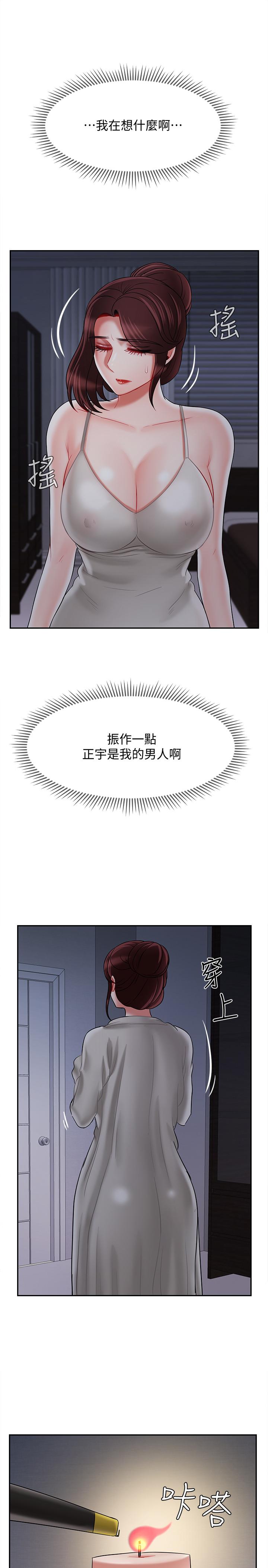 韩国漫画韩漫_坏老师-第30话-嫉妒女儿的妈妈在线免费阅读-韩国漫画-第40张图片