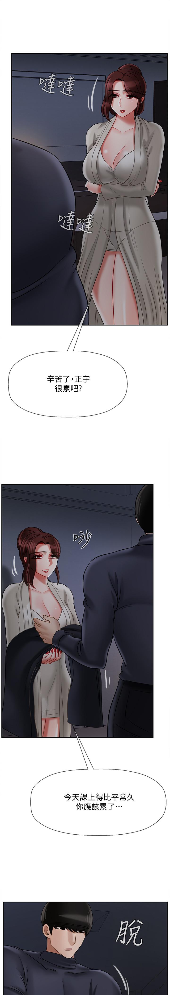 韩国漫画韩漫_坏老师-第30话-嫉妒女儿的妈妈在线免费阅读-韩国漫画-第44张图片