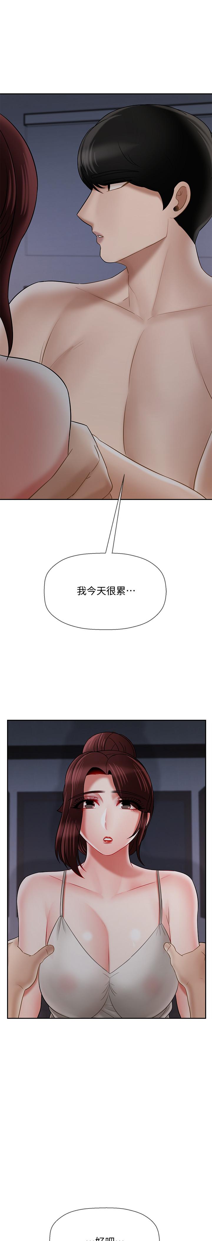 韩国漫画韩漫_坏老师-第30话-嫉妒女儿的妈妈在线免费阅读-韩国漫画-第52张图片