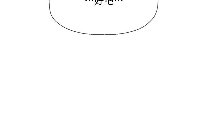 韩国漫画韩漫_坏老师-第30话-嫉妒女儿的妈妈在线免费阅读-韩国漫画-第53张图片