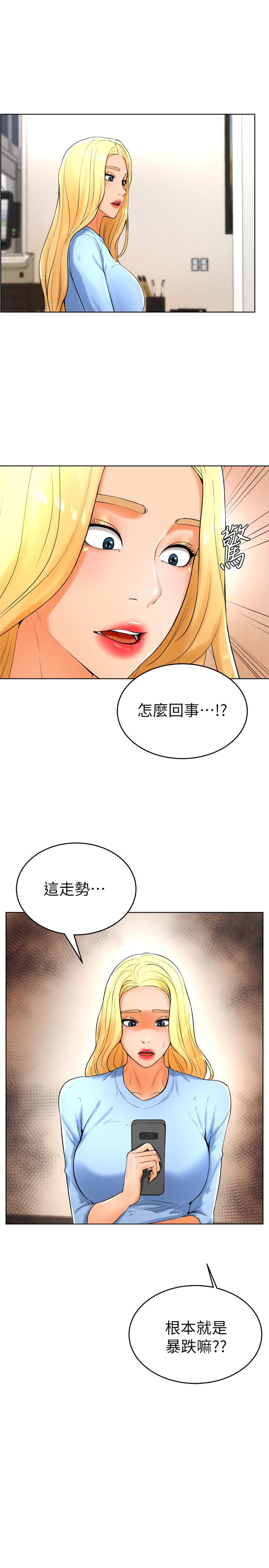 韩国漫画撞球甜心韩漫_撞球甜心-第24话-对色色的动作也很积极的小爱在线免费阅读-韩国漫画-第1张图片