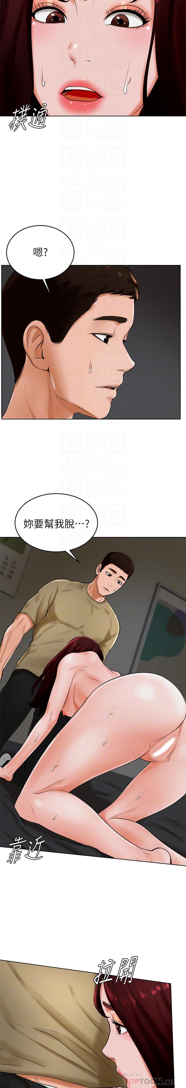 韩国漫画撞球甜心韩漫_撞球甜心-第24话-对色色的动作也很积极的小爱在线免费阅读-韩国漫画-第18张图片