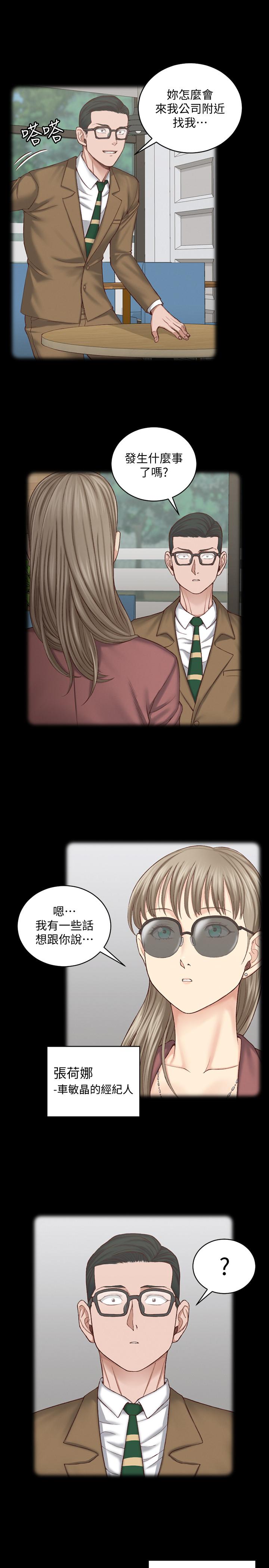 韩国漫画韩漫_淫新小套房-第124话-欲女阿姨的突袭在线免费阅读-韩国漫画-第7张图片