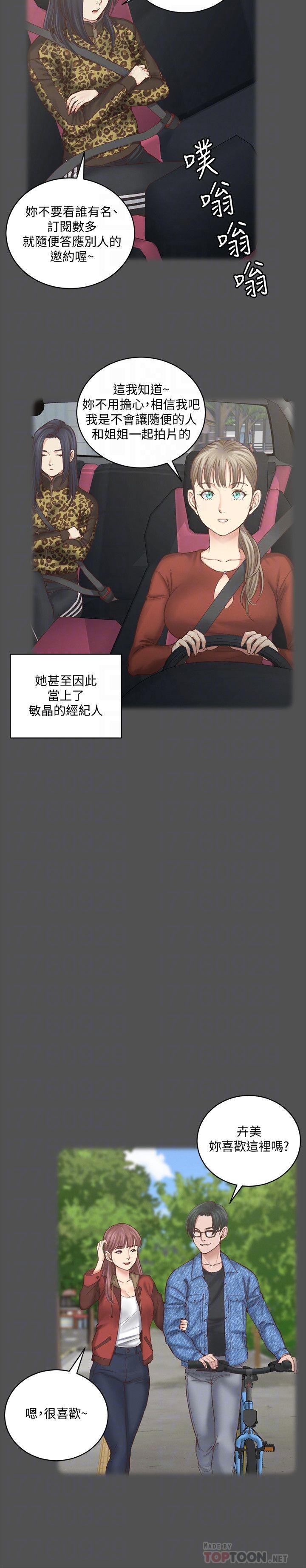 韩国漫画韩漫_淫新小套房-第124话-欲女阿姨的突袭在线免费阅读-韩国漫画-第10张图片