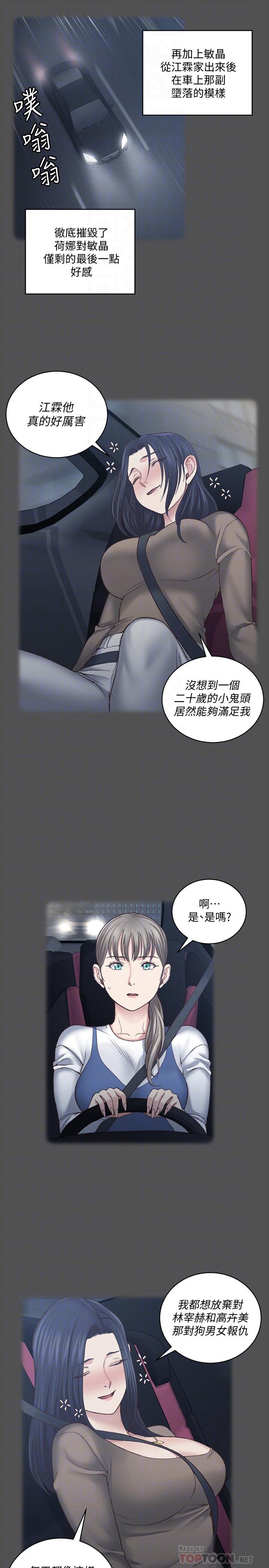 韩国漫画韩漫_淫新小套房-第124话-欲女阿姨的突袭在线免费阅读-韩国漫画-第16张图片