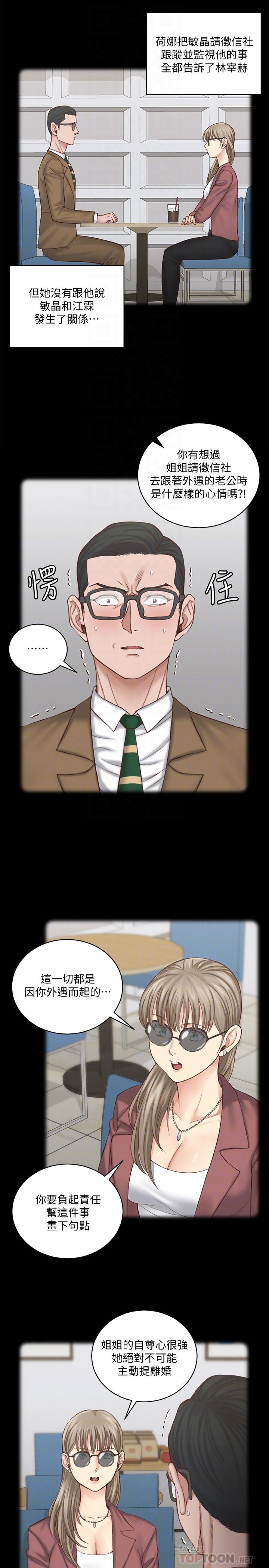 韩国漫画韩漫_淫新小套房-第124话-欲女阿姨的突袭在线免费阅读-韩国漫画-第18张图片