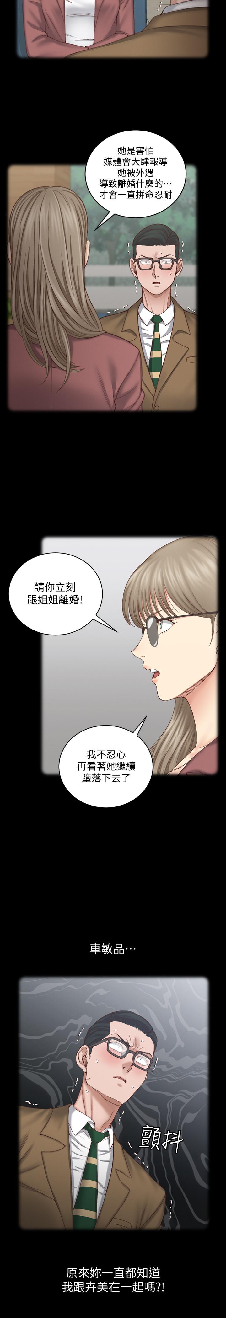 韩国漫画韩漫_淫新小套房-第124话-欲女阿姨的突袭在线免费阅读-韩国漫画-第19张图片