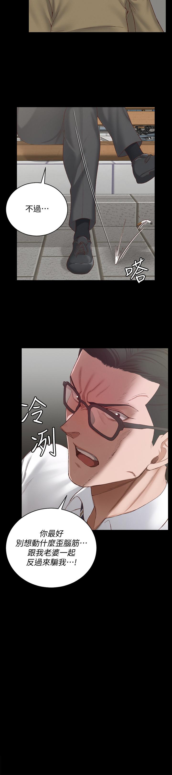 韩国漫画韩漫_淫新小套房-第124话-欲女阿姨的突袭在线免费阅读-韩国漫画-第24张图片