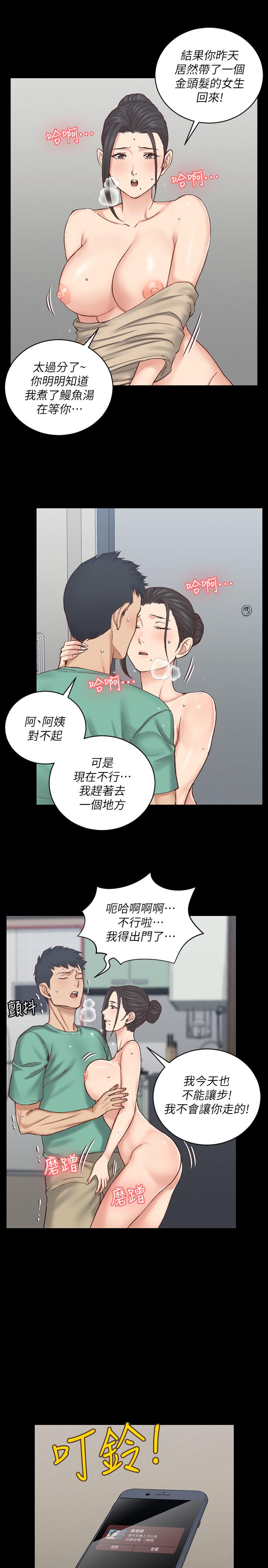 韩国漫画韩漫_淫新小套房-第124话-欲女阿姨的突袭在线免费阅读-韩国漫画-第35张图片
