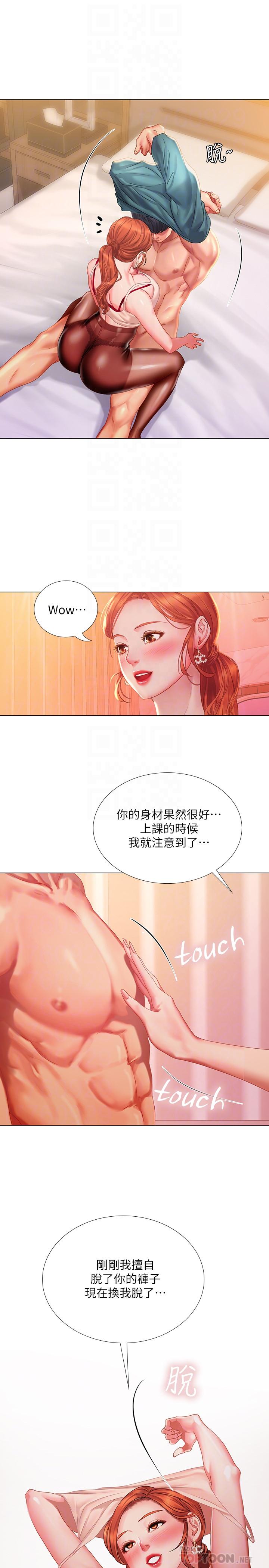 韩国漫画享乐补习街韩漫_享乐补习街-第35话-乖学生在线免费阅读-韩国漫画-第6张图片