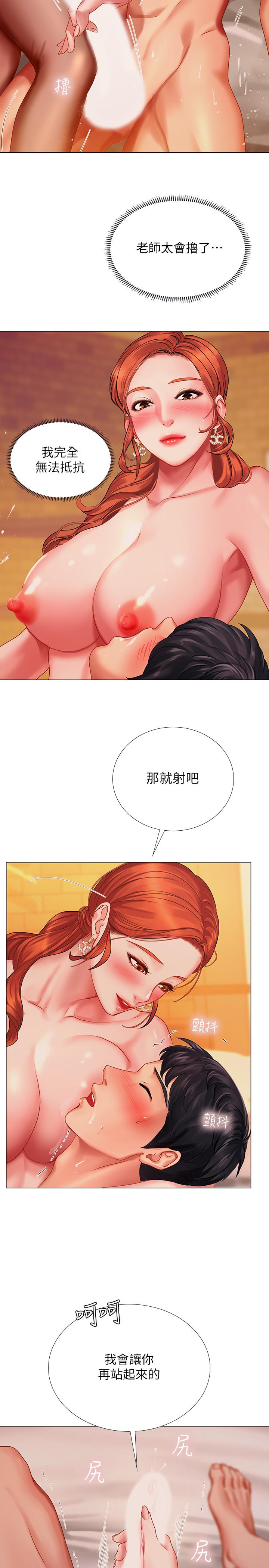 韩国漫画享乐补习街韩漫_享乐补习街-第35话-乖学生在线免费阅读-韩国漫画-第15张图片