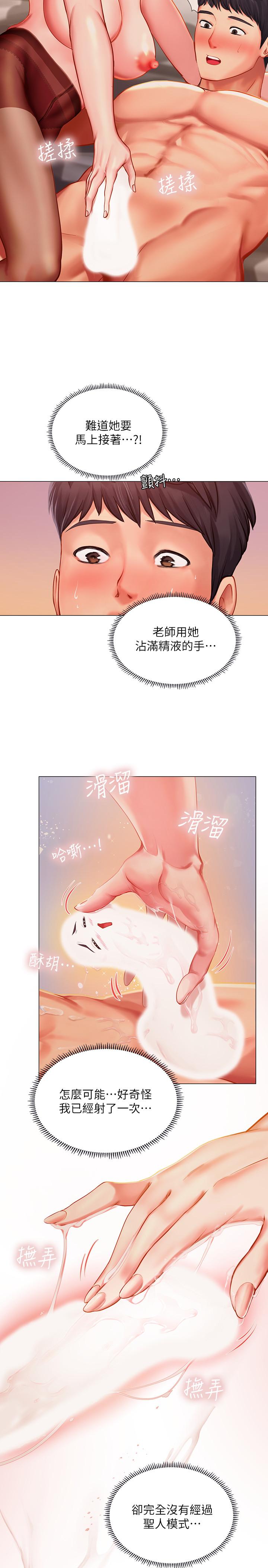 韩国漫画享乐补习街韩漫_享乐补习街-第35话-乖学生在线免费阅读-韩国漫画-第20张图片