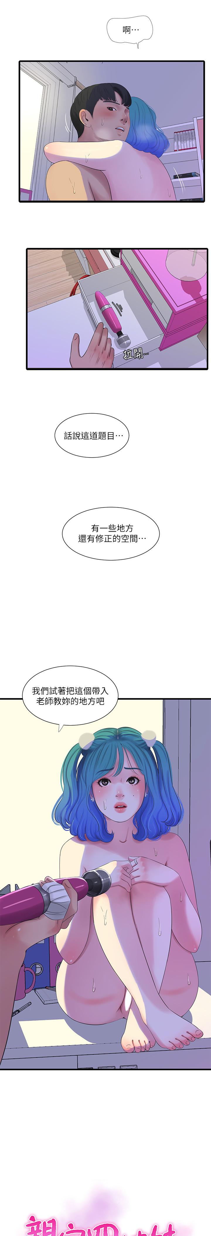 韩国漫画亲家四姐妹韩漫_亲家四姐妹-第32话-佳卉在宇贤面前自慰在线免费阅读-韩国漫画-第3张图片