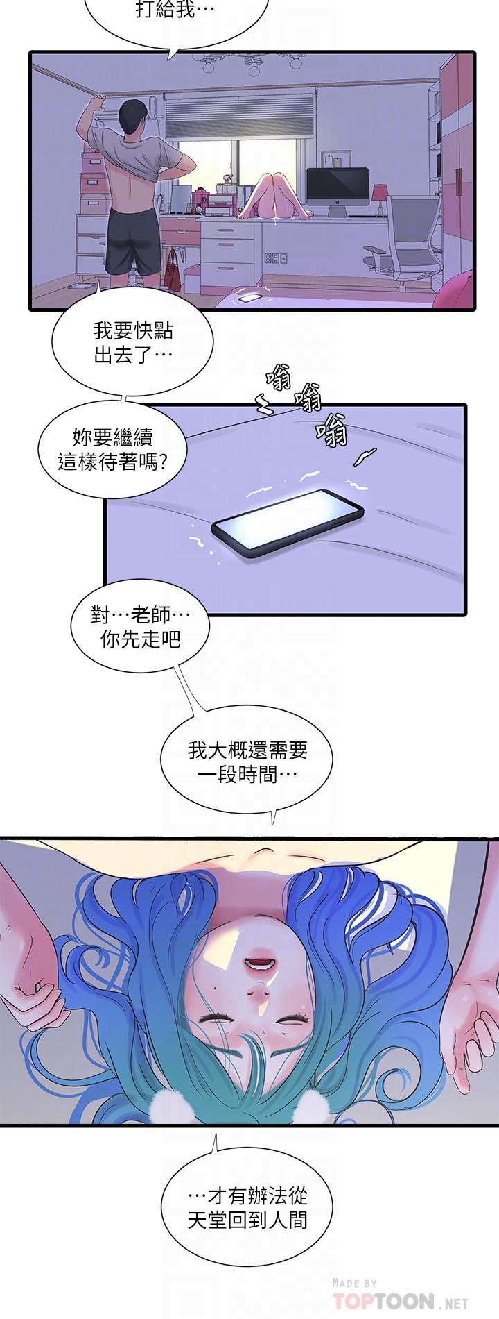 韩国漫画亲家四姐妹韩漫_亲家四姐妹-第32话-佳卉在宇贤面前自慰在线免费阅读-韩国漫画-第12张图片