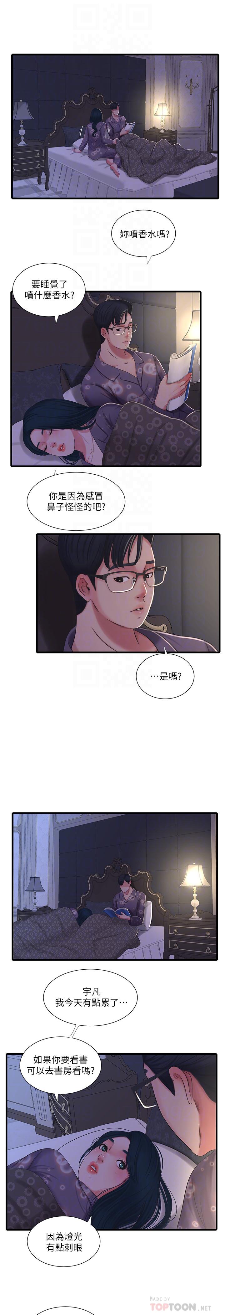 韩国漫画亲家四姐妹韩漫_亲家四姐妹-第32话-佳卉在宇贤面前自慰在线免费阅读-韩国漫画-第16张图片