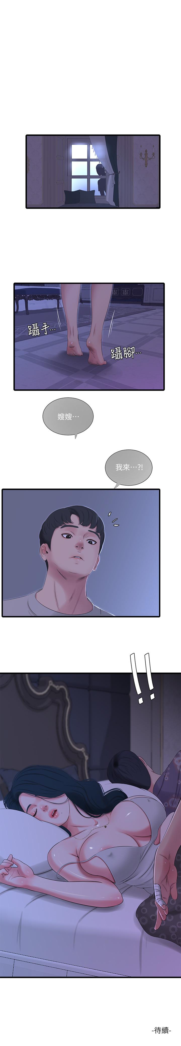 韩国漫画亲家四姐妹韩漫_亲家四姐妹-第32话-佳卉在宇贤面前自慰在线免费阅读-韩国漫画-第20张图片