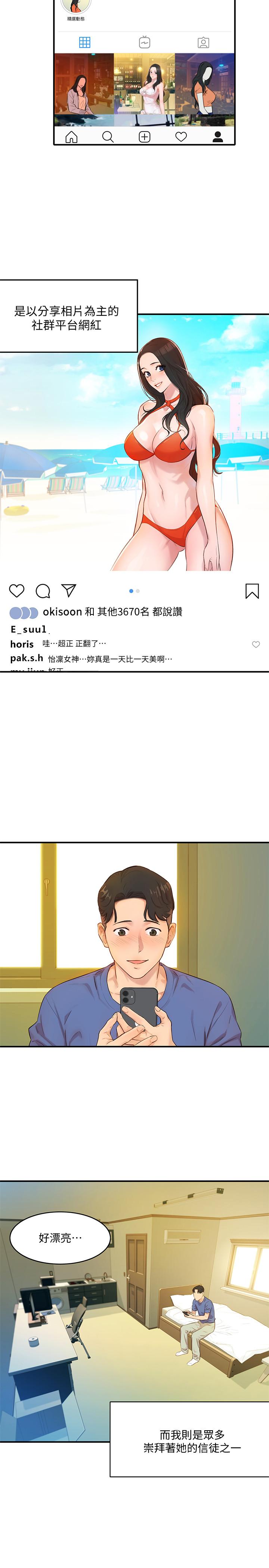 韩国漫画女神写真韩漫_女神写真-第1话-跟模特，真的只有拍照？在线免费阅读-韩国漫画-第2张图片
