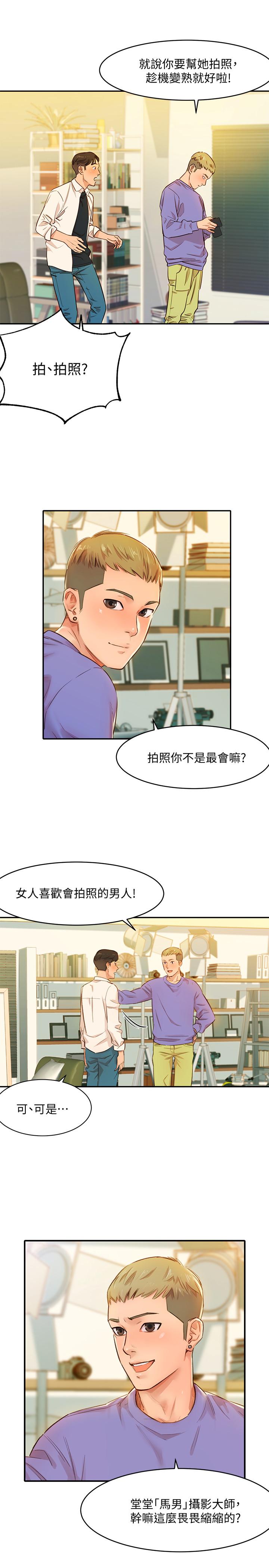 韩国漫画女神写真韩漫_女神写真-第1话-跟模特，真的只有拍照？在线免费阅读-韩国漫画-第11张图片