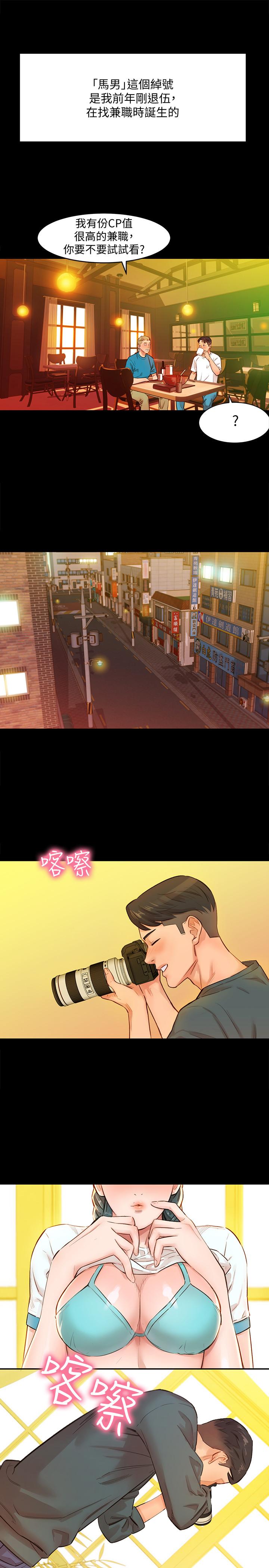 韩国漫画女神写真韩漫_女神写真-第1话-跟模特，真的只有拍照？在线免费阅读-韩国漫画-第14张图片